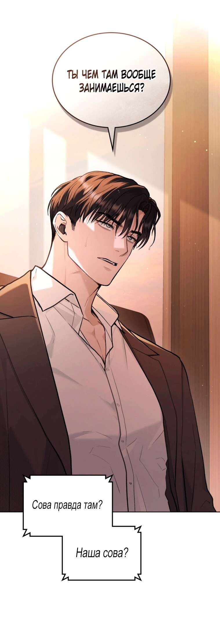 Read Счастливая психопатка Брак с психопаткой RU Manga Online