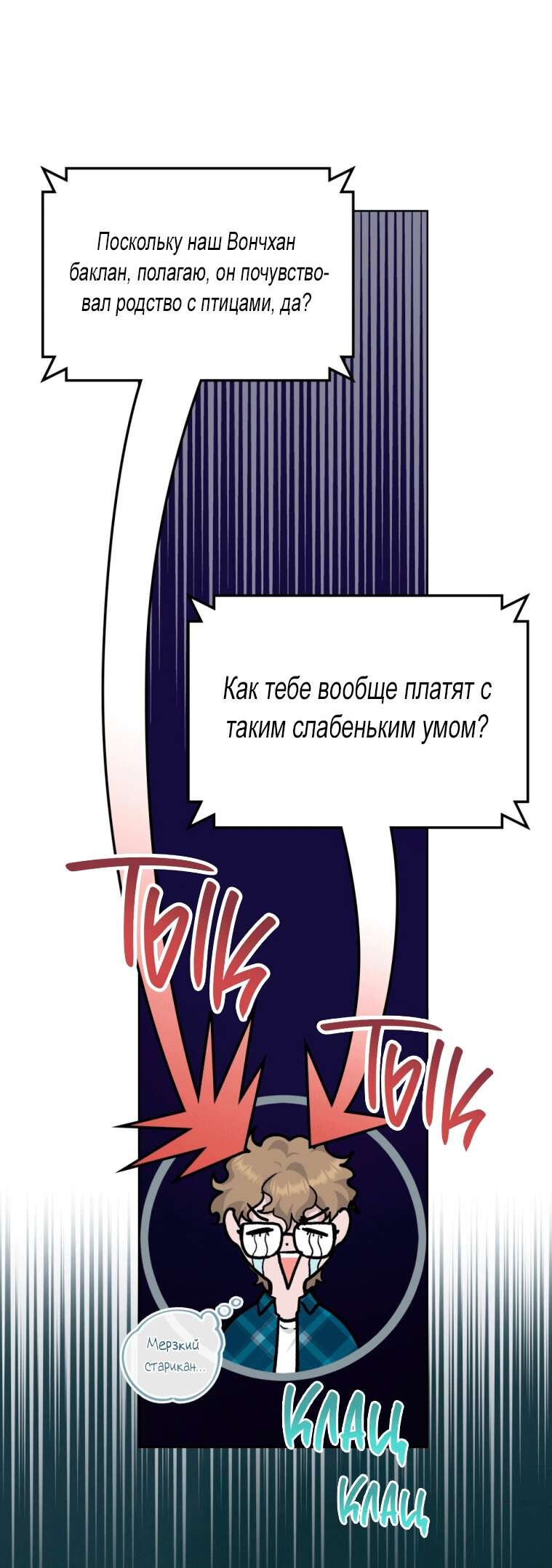 Read Счастливая психопатка Брак с психопаткой RU Manga Online