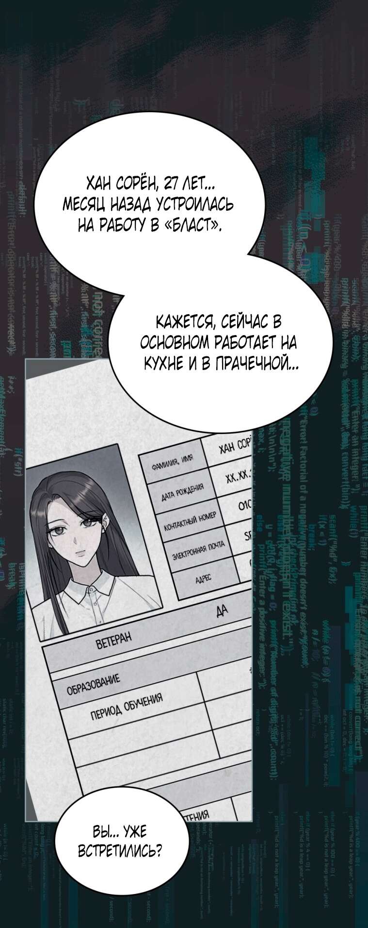 Read Счастливая психопатка Брак с психопаткой RU Manga Online