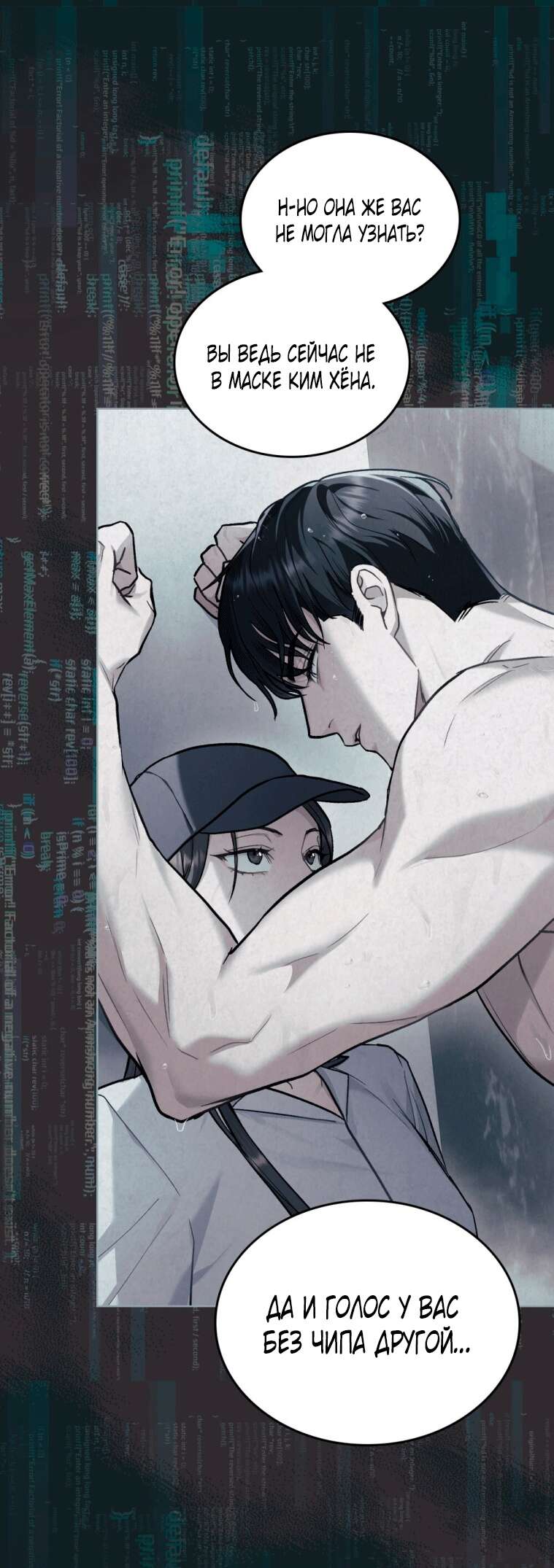 Read Счастливая психопатка Брак с психопаткой RU Manga Online