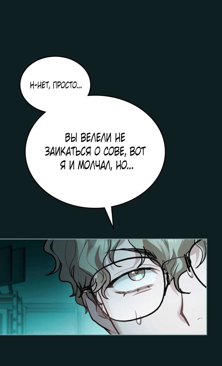 Read Счастливая психопатка Брак с психопаткой RU Manga Online