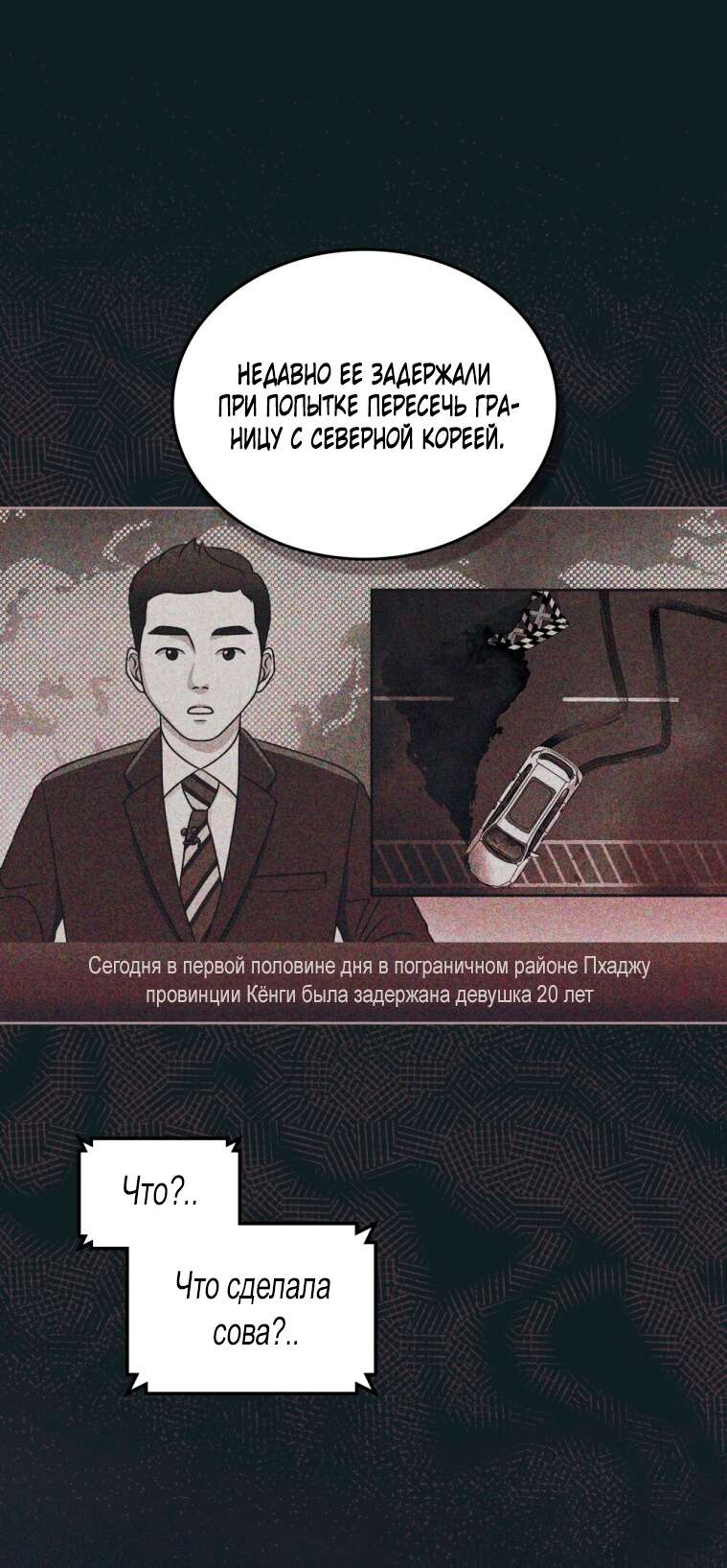 Read Счастливая психопатка Брак с психопаткой RU Manga Online