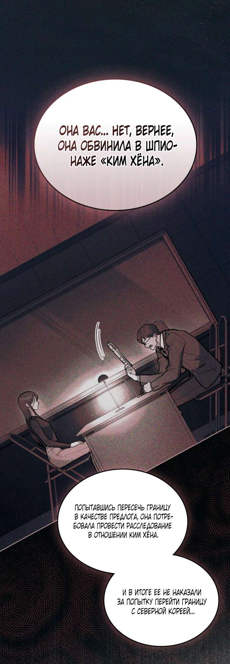 Read Счастливая психопатка Брак с психопаткой RU Manga Online