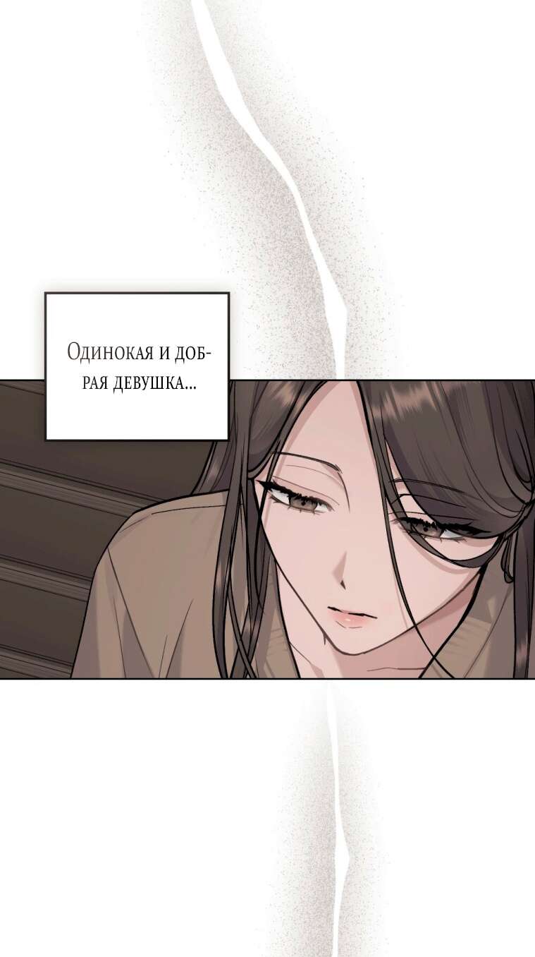 Read Счастливая психопатка Брак с психопаткой RU Manga Online