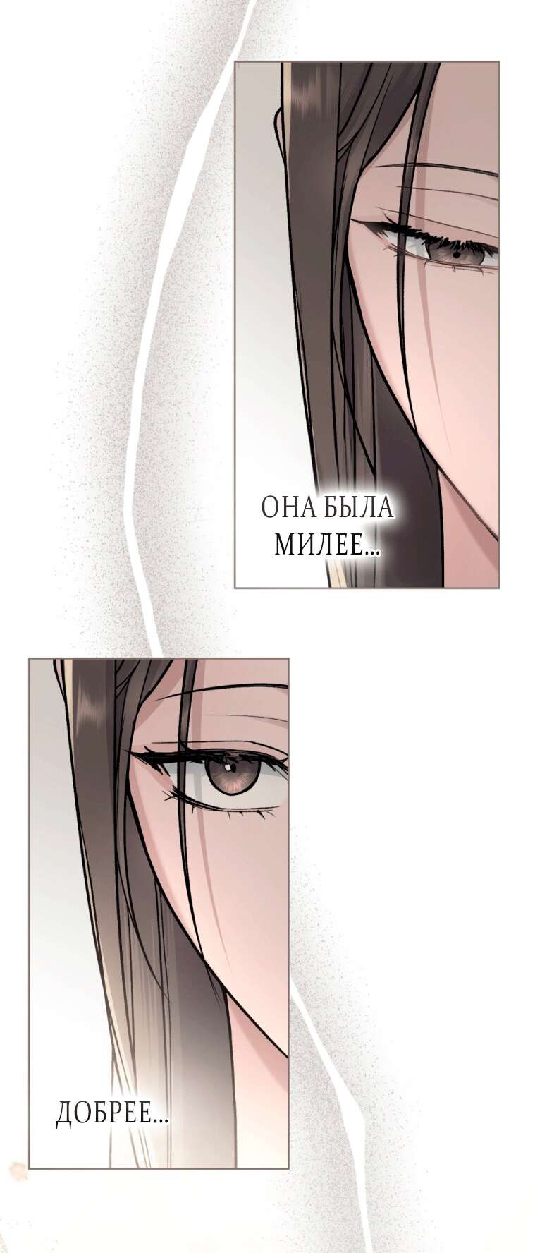 Read Счастливая психопатка Брак с психопаткой RU Manga Online