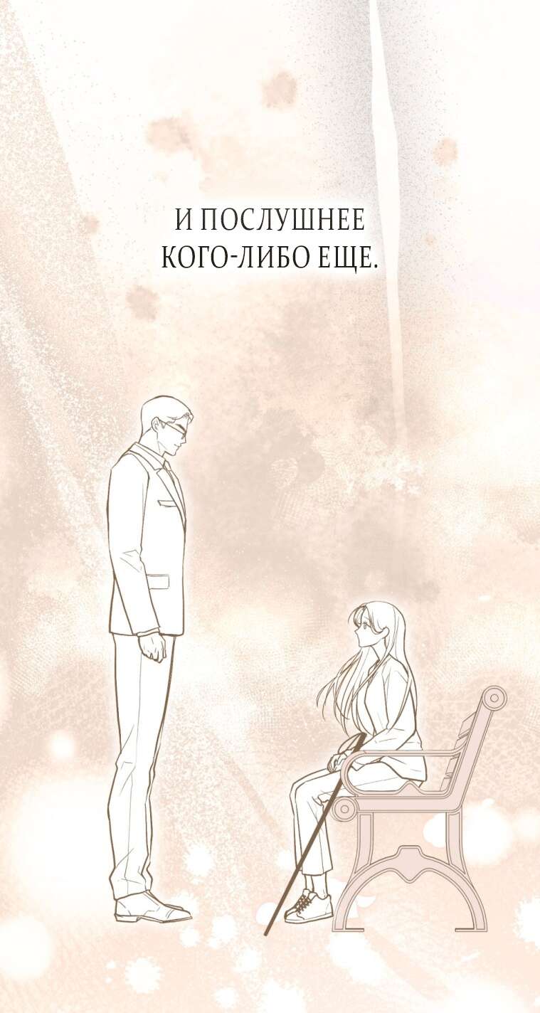 Read Счастливая психопатка Брак с психопаткой RU Manga Online