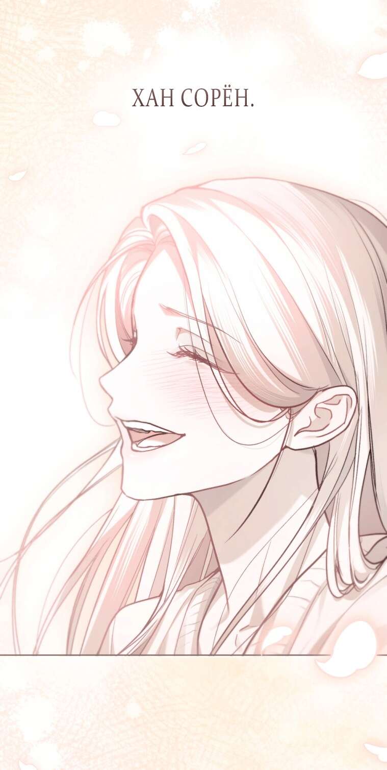 Read Счастливая психопатка Брак с психопаткой RU Manga Online