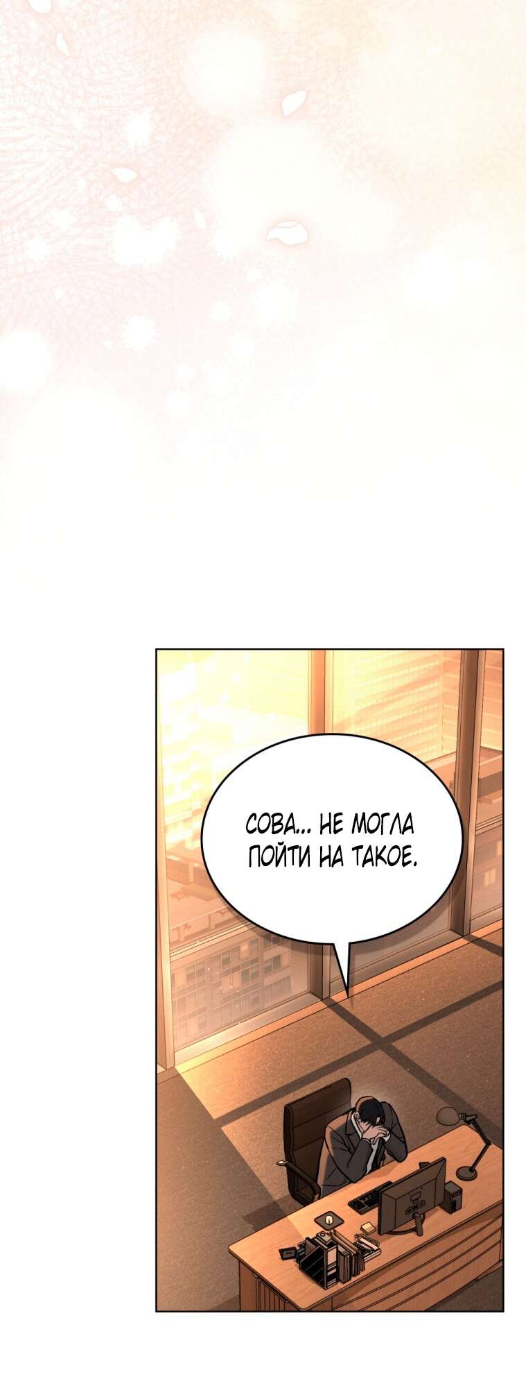 Read Счастливая психопатка Брак с психопаткой RU Manga Online
