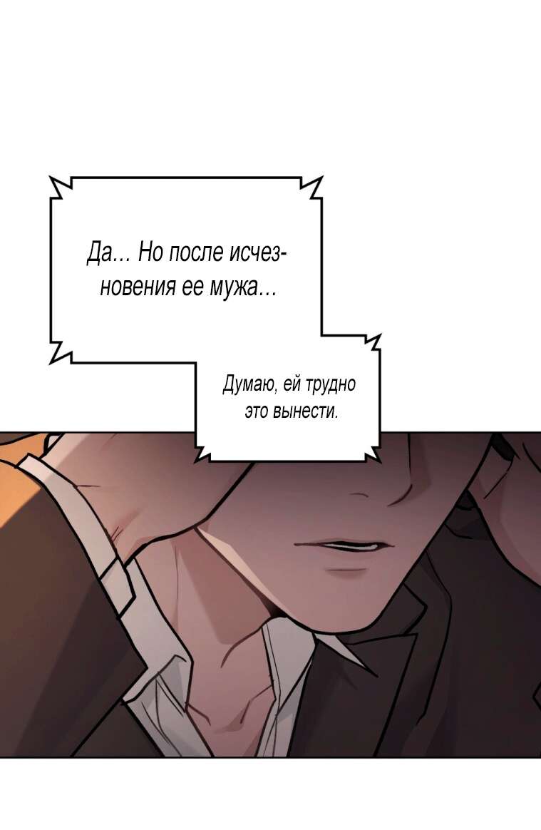 Read Счастливая психопатка Брак с психопаткой RU Manga Online