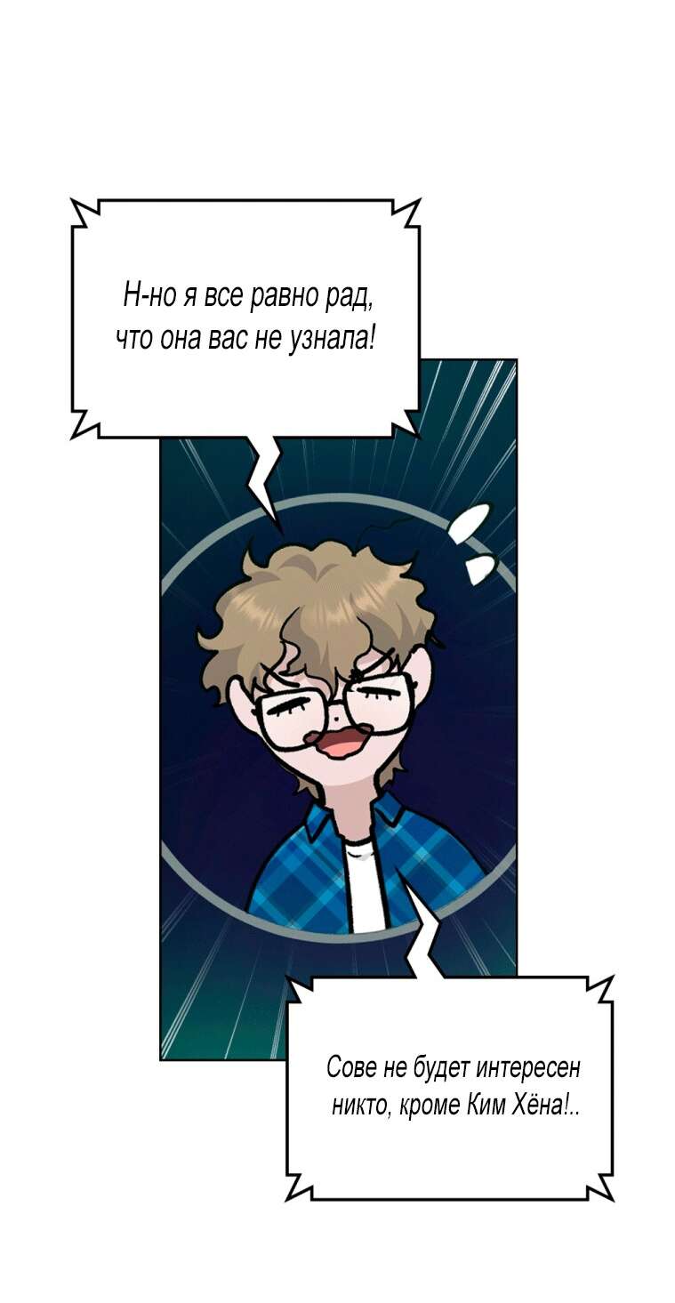 Read Счастливая психопатка Брак с психопаткой RU Manga Online
