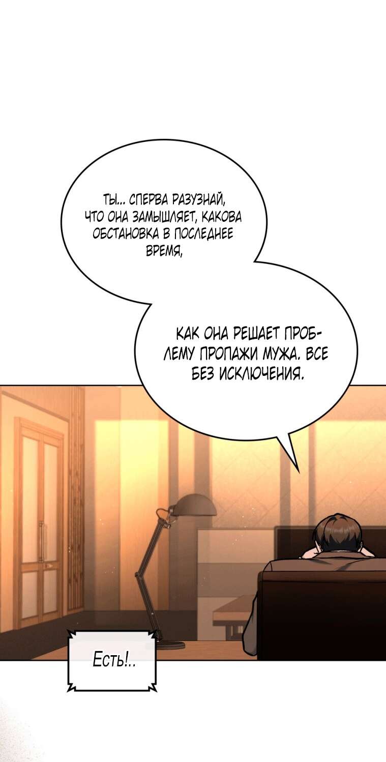 Read Счастливая психопатка Брак с психопаткой RU Manga Online