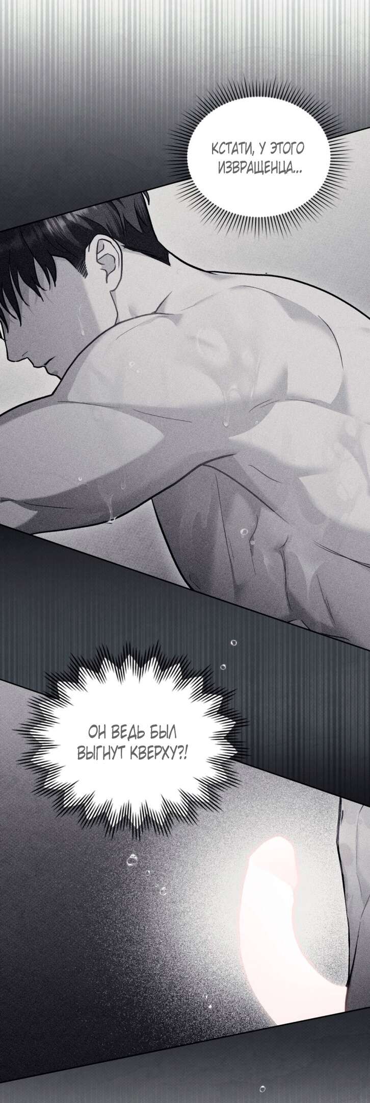 Read Счастливая психопатка Брак с психопаткой RU Manga Online