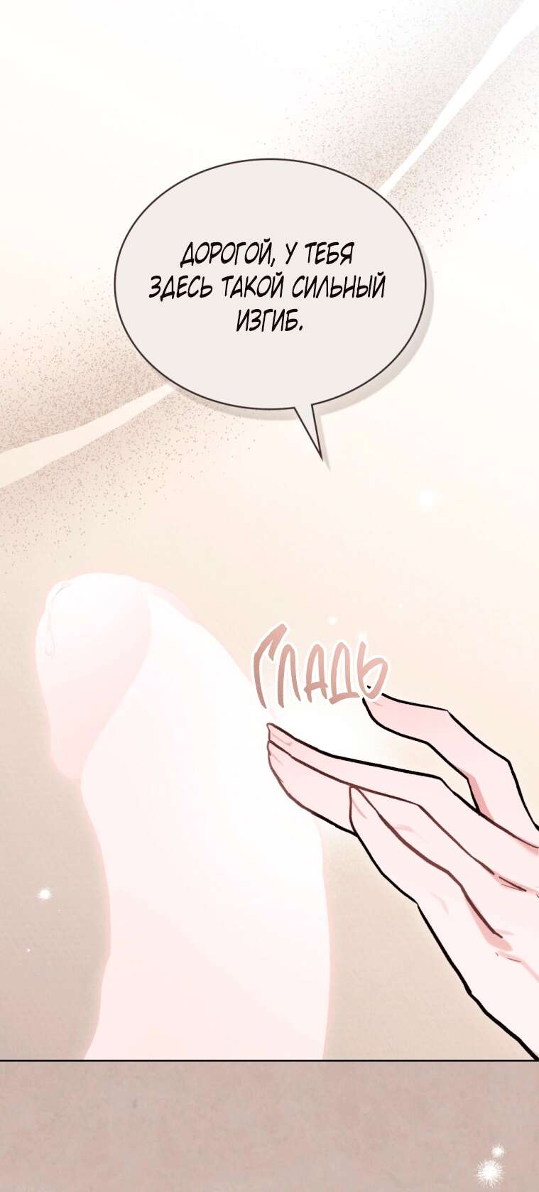 Read Счастливая психопатка Брак с психопаткой RU Manga Online