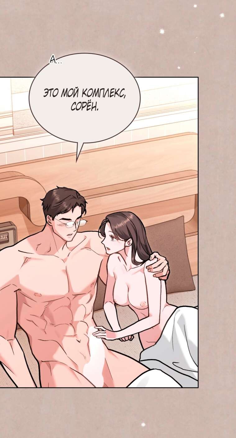 Read Счастливая психопатка Брак с психопаткой RU Manga Online