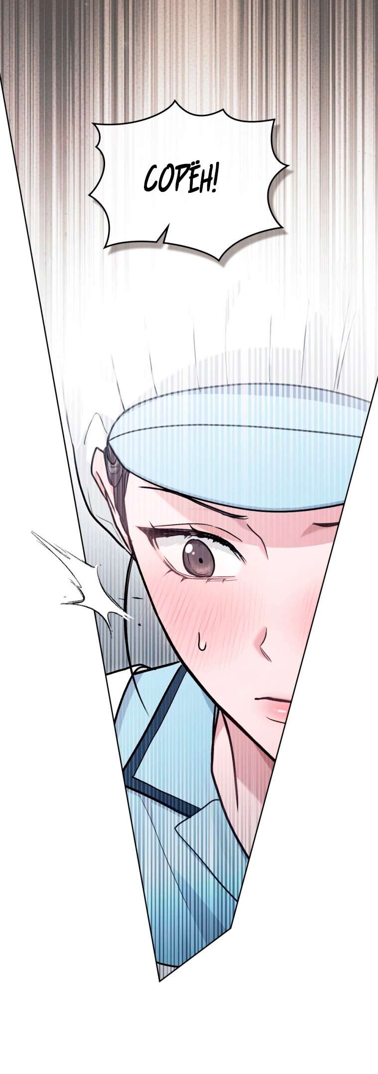 Read Счастливая психопатка Брак с психопаткой RU Manga Online