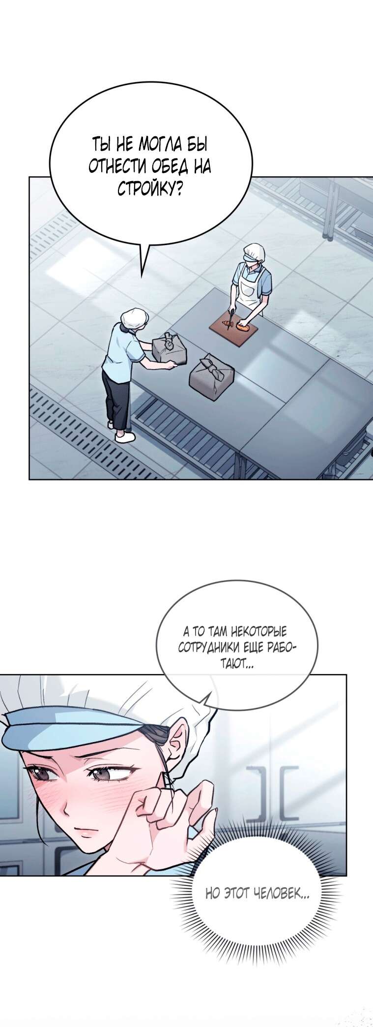 Read Счастливая психопатка Брак с психопаткой RU Manga Online