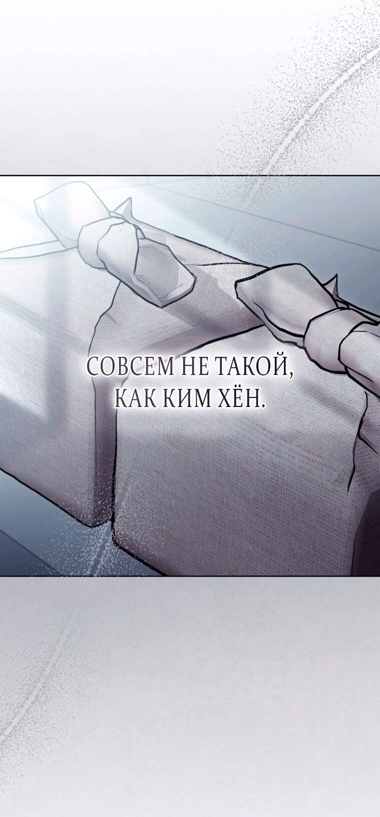 Read Счастливая психопатка Брак с психопаткой RU Manga Online