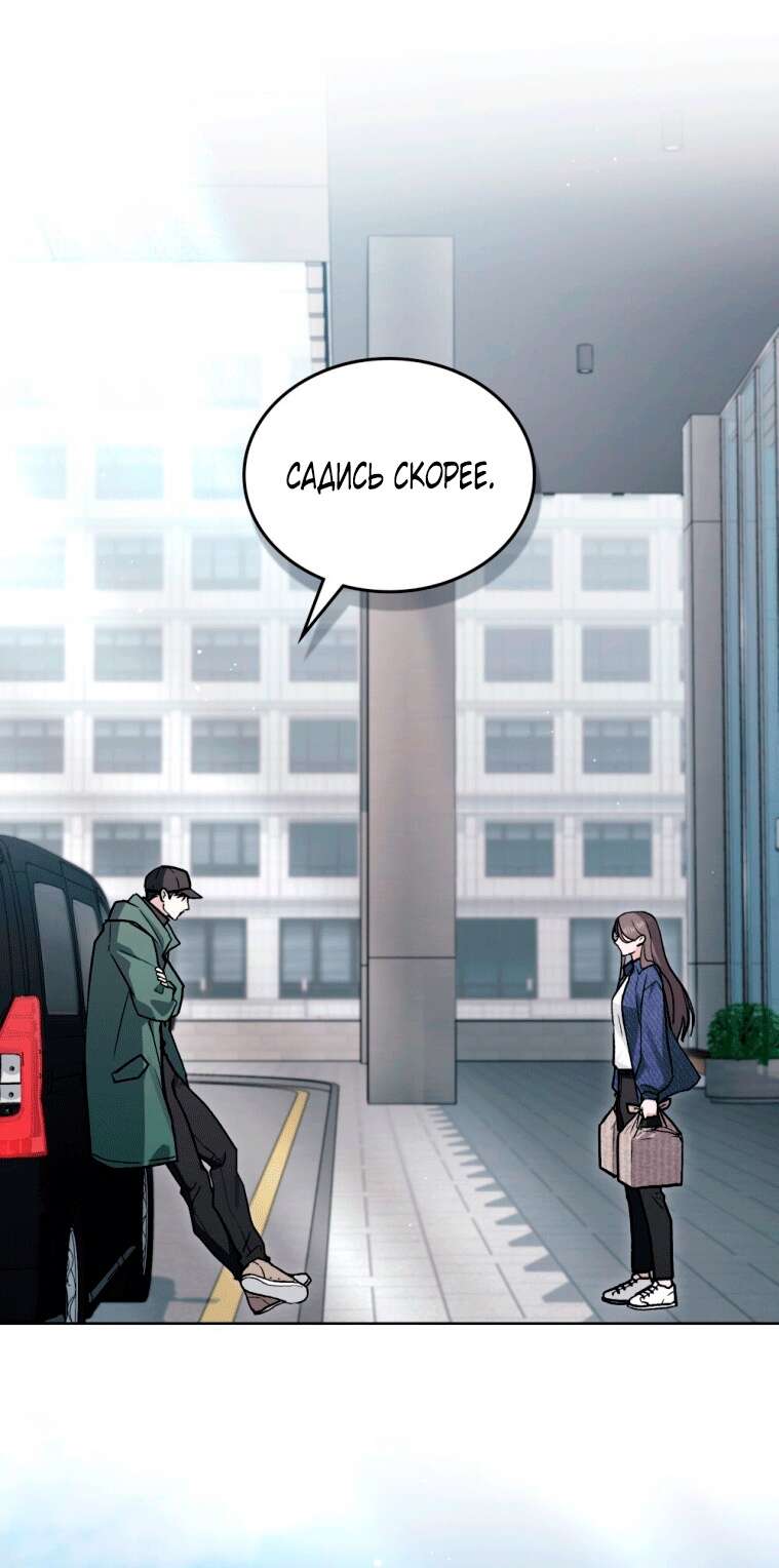 Read Счастливая психопатка Брак с психопаткой RU Manga Online