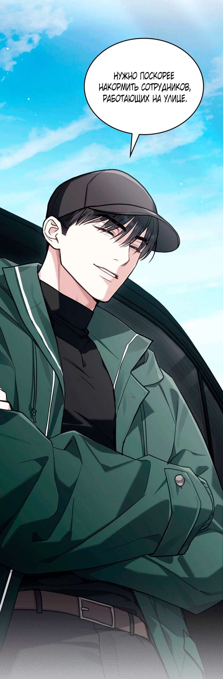 Read Счастливая психопатка Брак с психопаткой RU Manga Online
