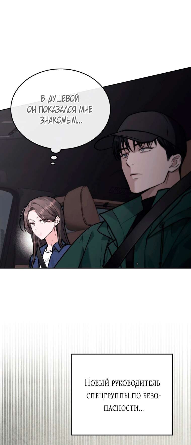 Read Счастливая психопатка Брак с психопаткой RU Manga Online