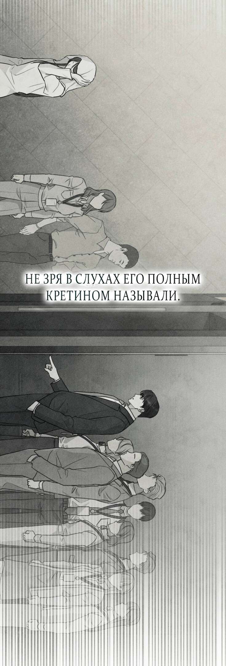 Read Счастливая психопатка Брак с психопаткой RU Manga Online