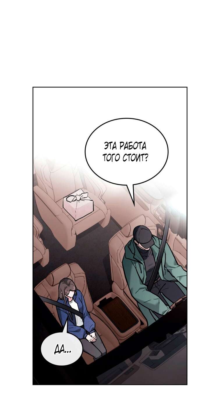 Read Счастливая психопатка Брак с психопаткой RU Manga Online