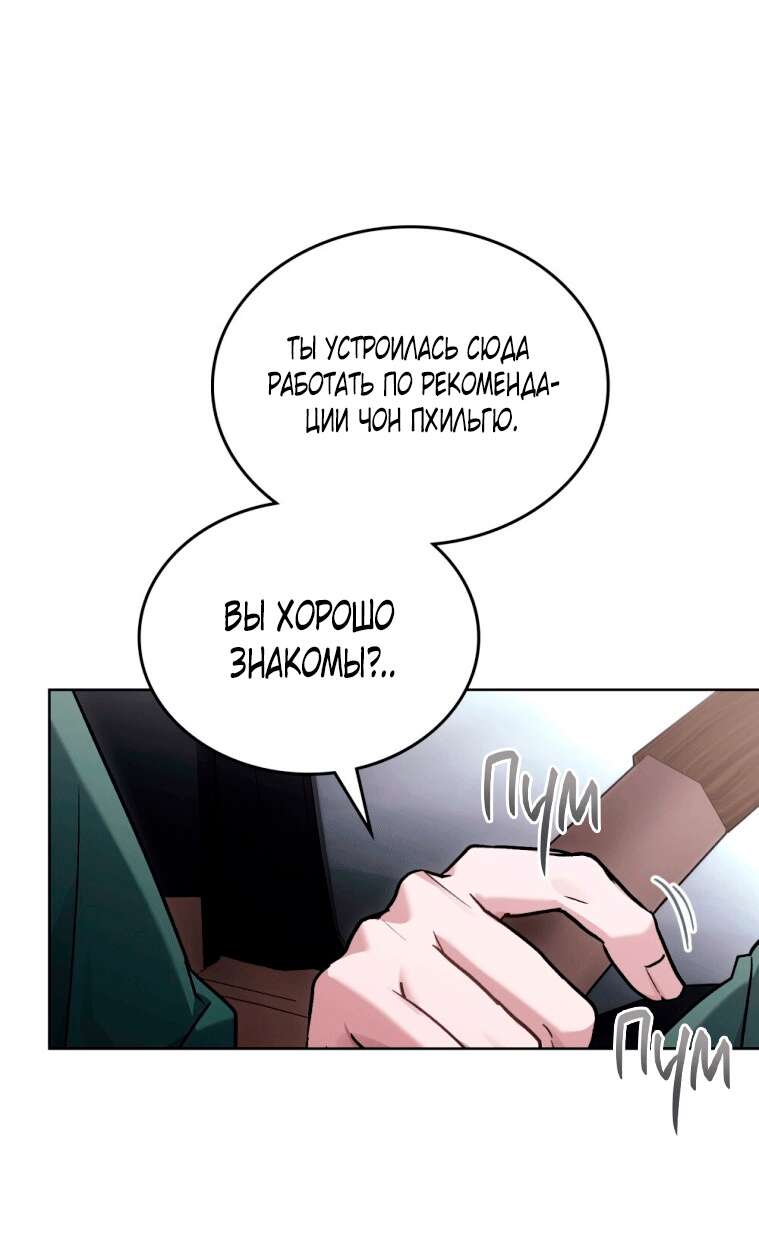 Read Счастливая психопатка Брак с психопаткой RU Manga Online