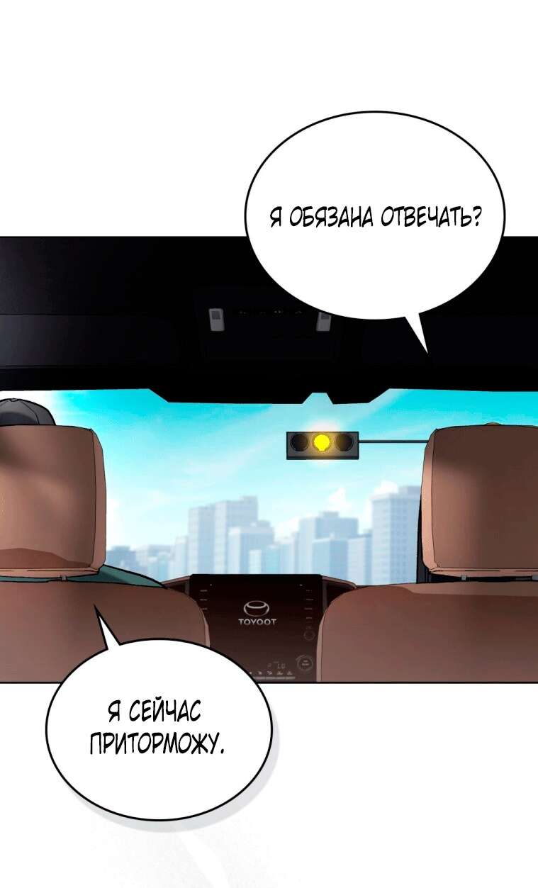 Read Счастливая психопатка Брак с психопаткой RU Manga Online