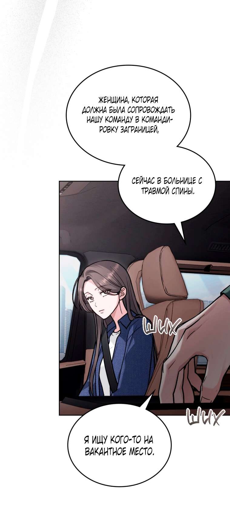 Read Счастливая психопатка Брак с психопаткой RU Manga Online