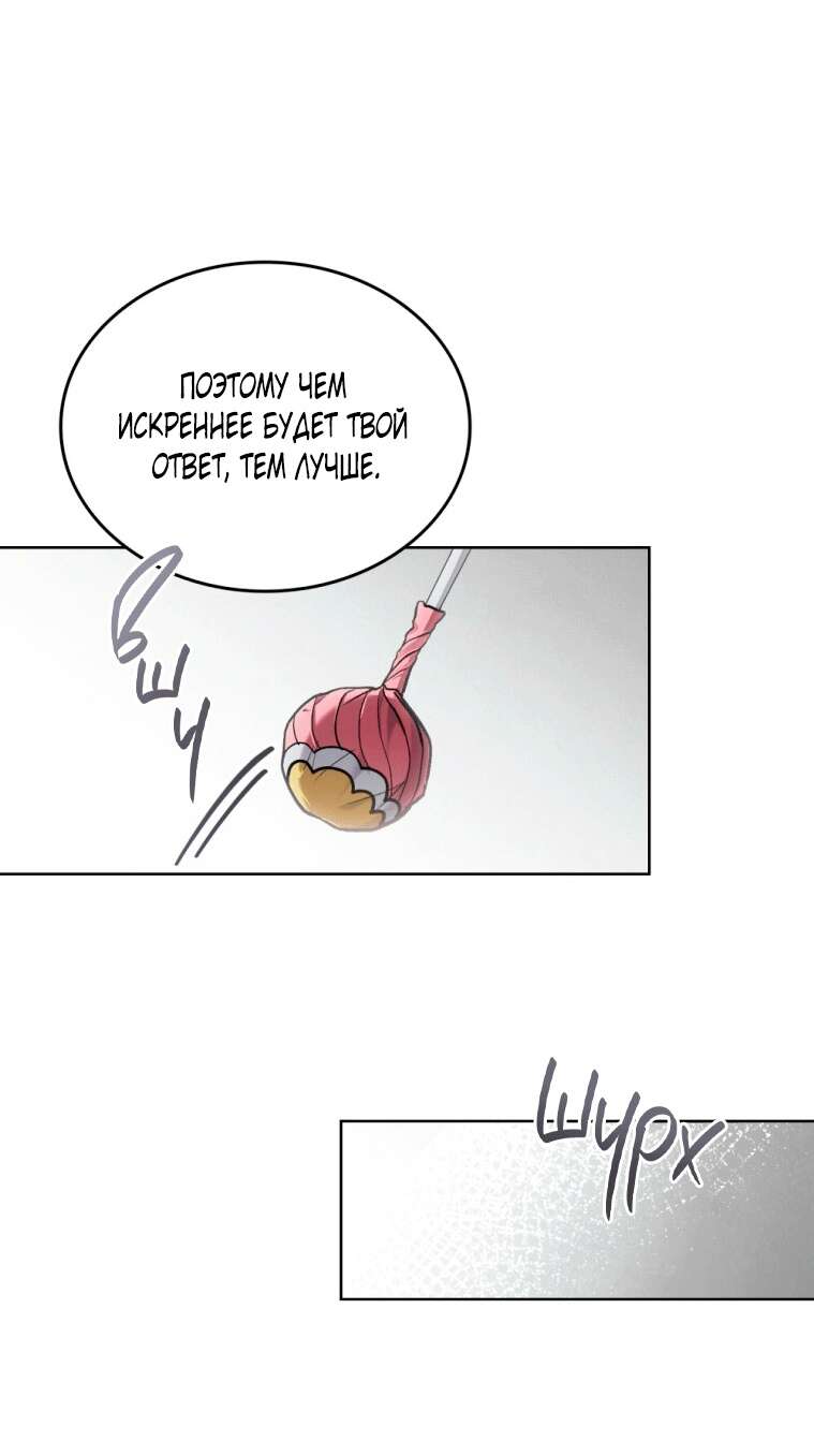 Read Счастливая психопатка Брак с психопаткой RU Manga Online
