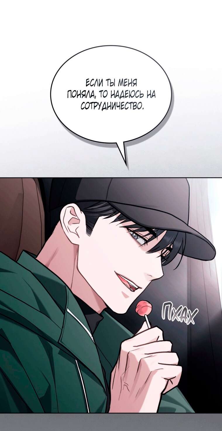 Read Счастливая психопатка Брак с психопаткой RU Manga Online