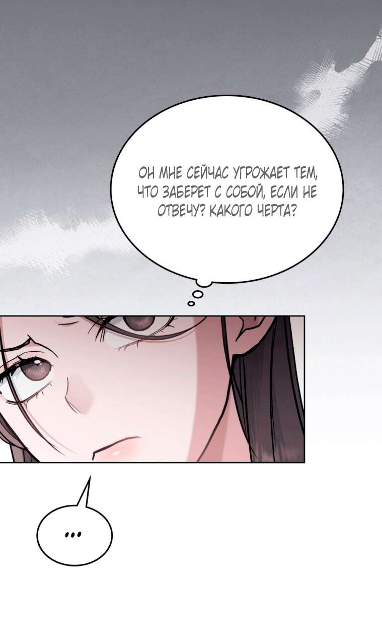 Read Счастливая психопатка Брак с психопаткой RU Manga Online