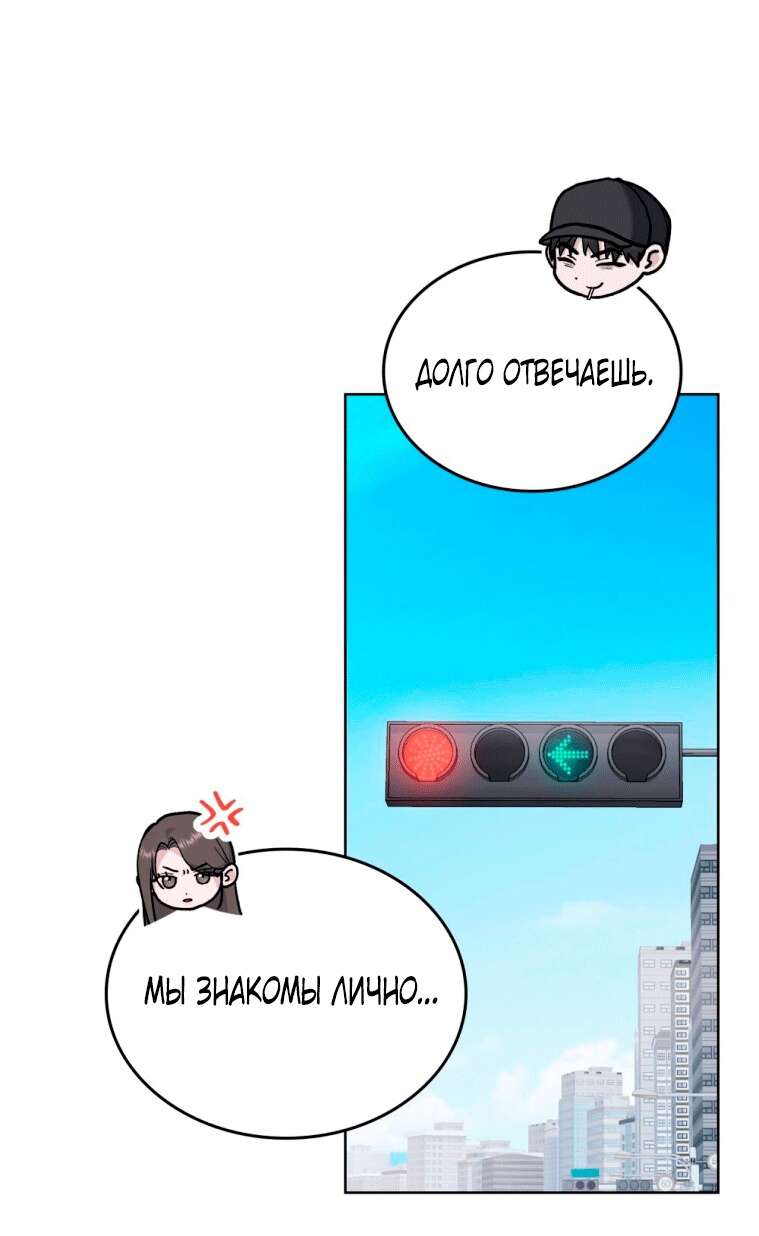 Read Счастливая психопатка Брак с психопаткой RU Manga Online
