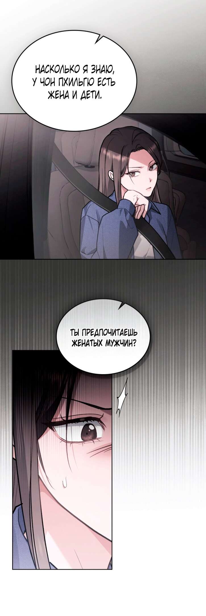 Read Счастливая психопатка Брак с психопаткой RU Manga Online