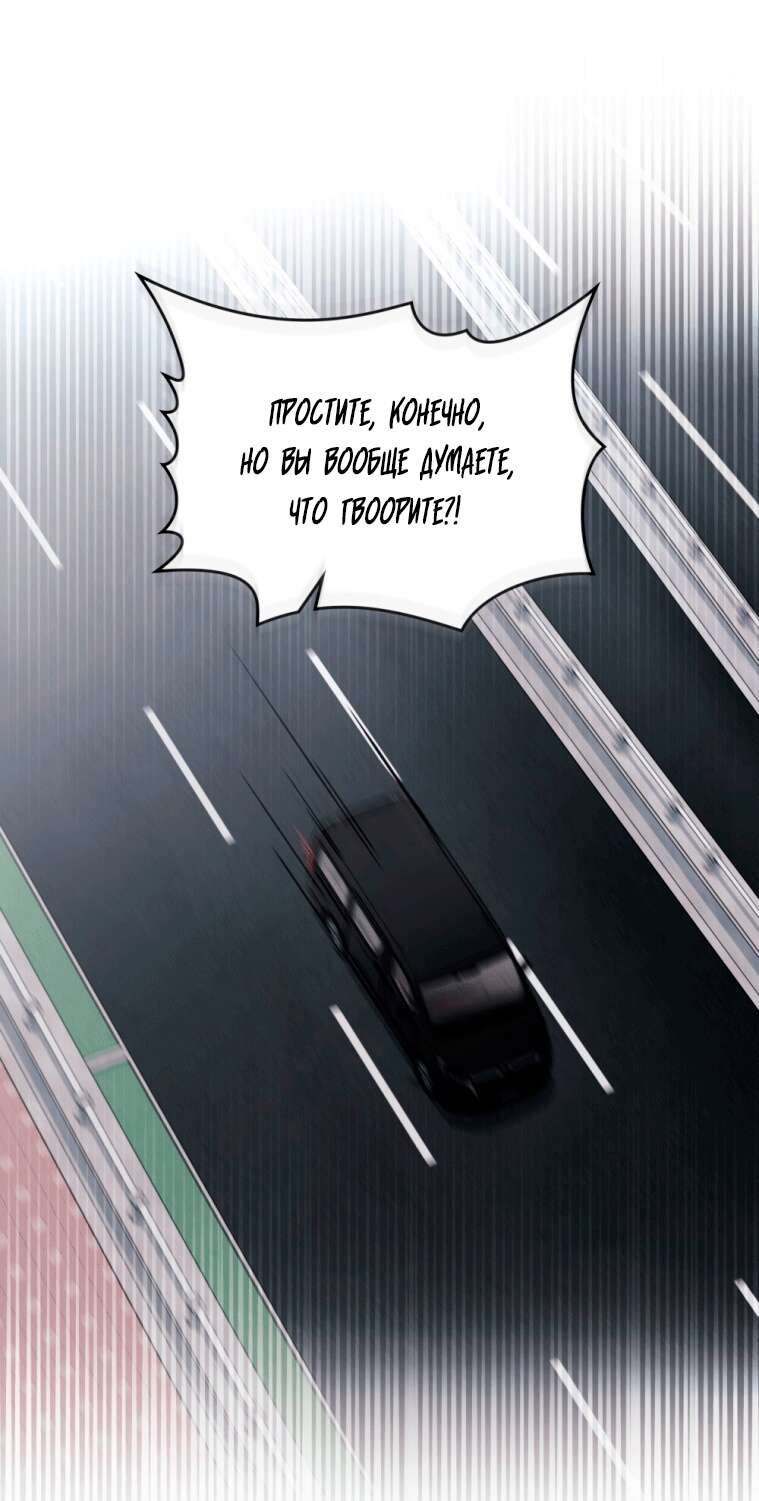 Read Счастливая психопатка Брак с психопаткой RU Manga Online