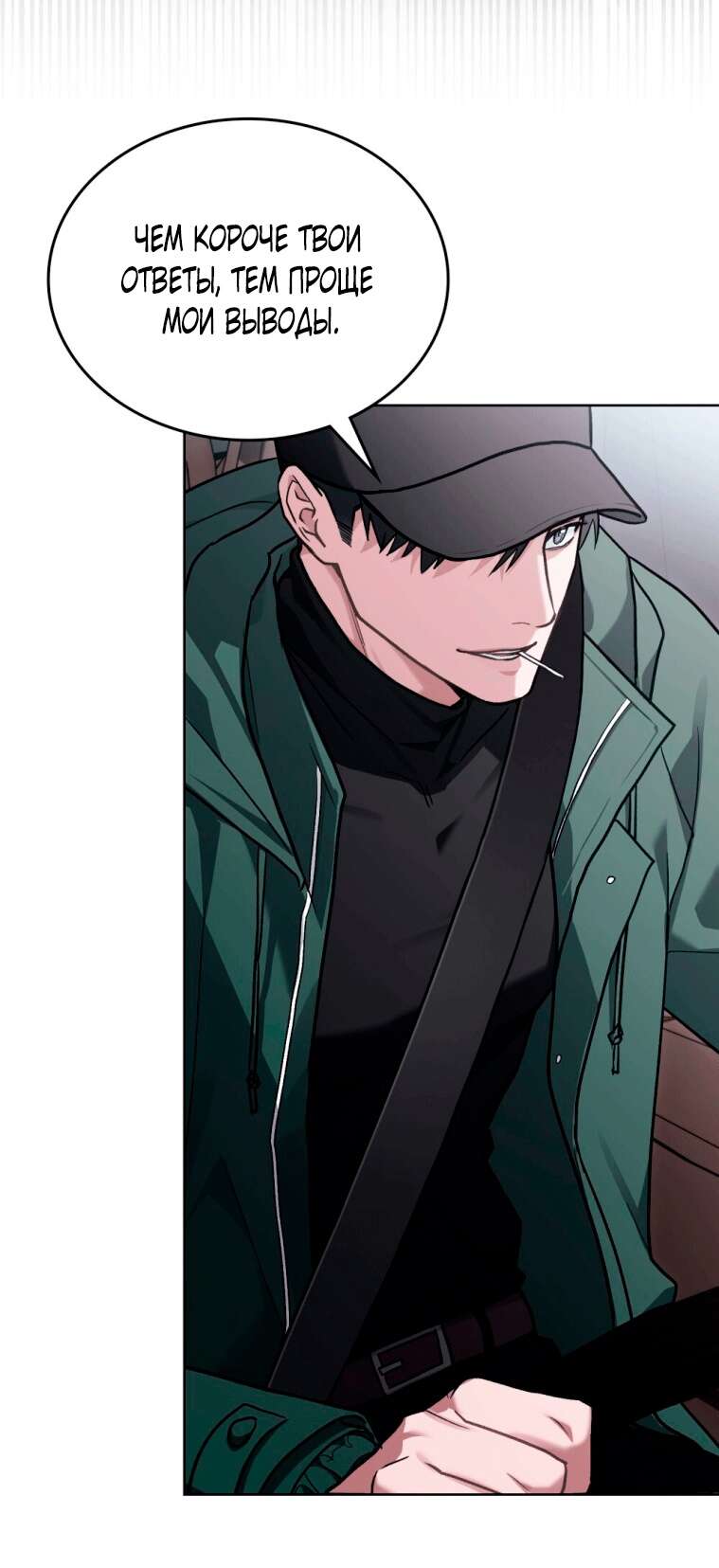 Read Счастливая психопатка Брак с психопаткой RU Manga Online