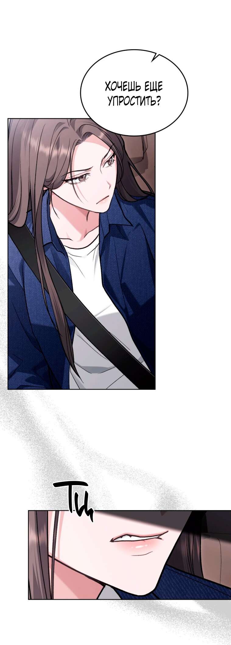 Read Счастливая психопатка Брак с психопаткой RU Manga Online