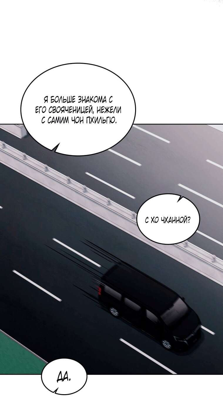 Read Счастливая психопатка Брак с психопаткой RU Manga Online