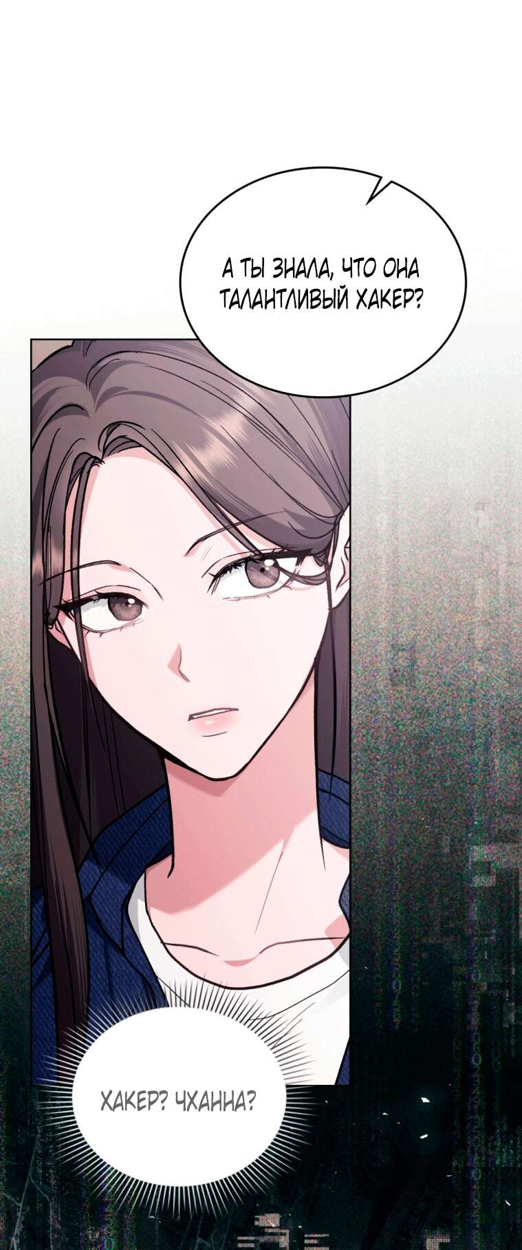 Read Счастливая психопатка Брак с психопаткой RU Manga Online
