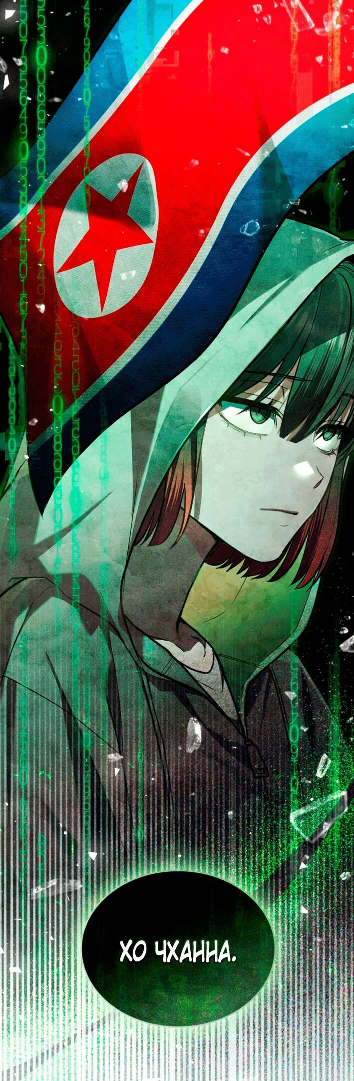 Read Счастливая психопатка Брак с психопаткой RU Manga Online