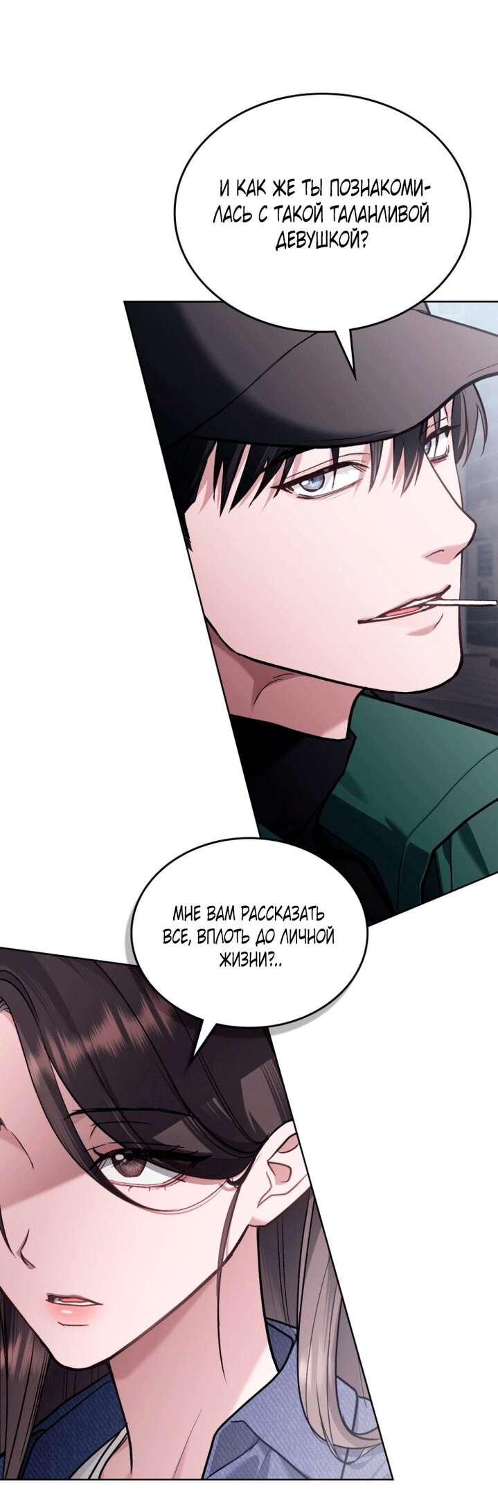 Read Счастливая психопатка Брак с психопаткой RU Manga Online