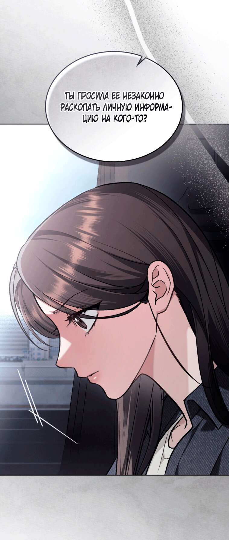 Read Счастливая психопатка Брак с психопаткой RU Manga Online