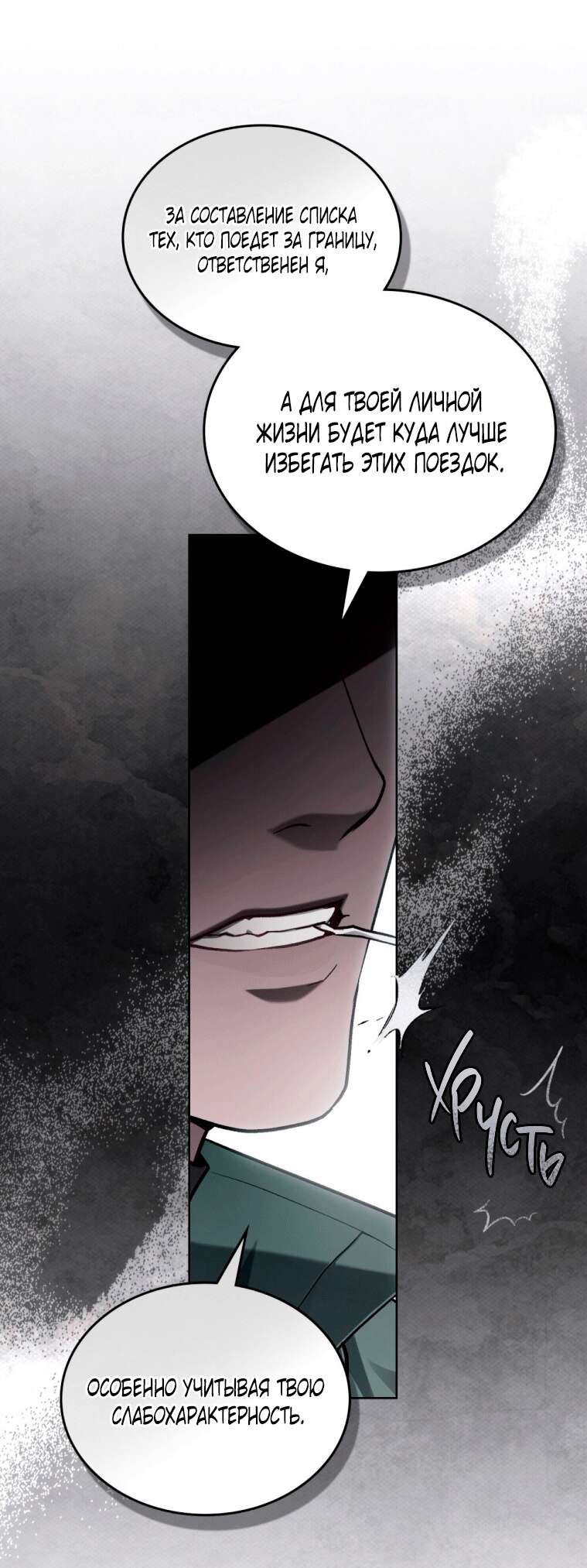 Read Счастливая психопатка Брак с психопаткой RU Manga Online