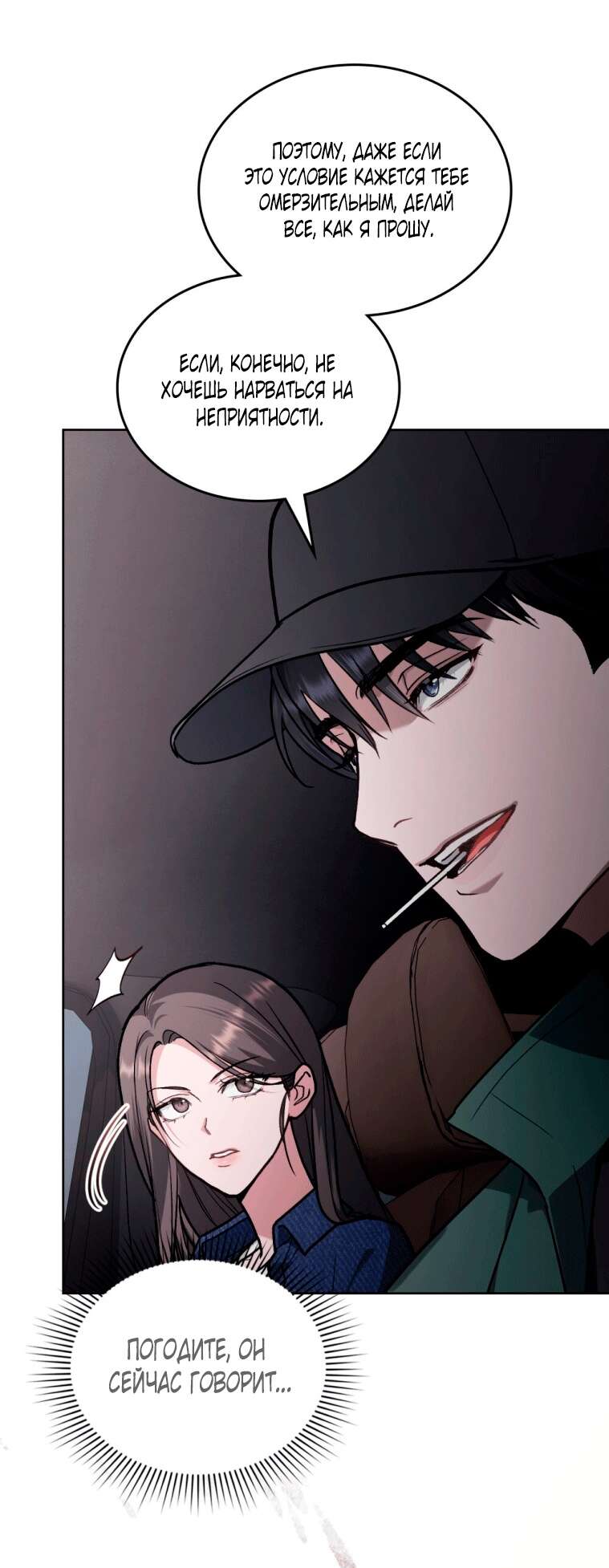 Read Счастливая психопатка Брак с психопаткой RU Manga Online