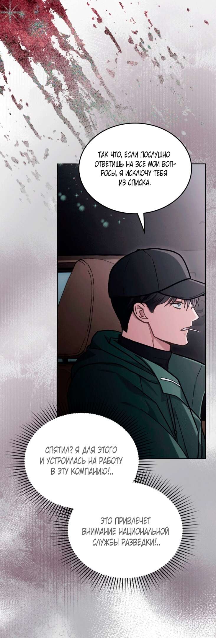 Read Счастливая психопатка Брак с психопаткой RU Manga Online