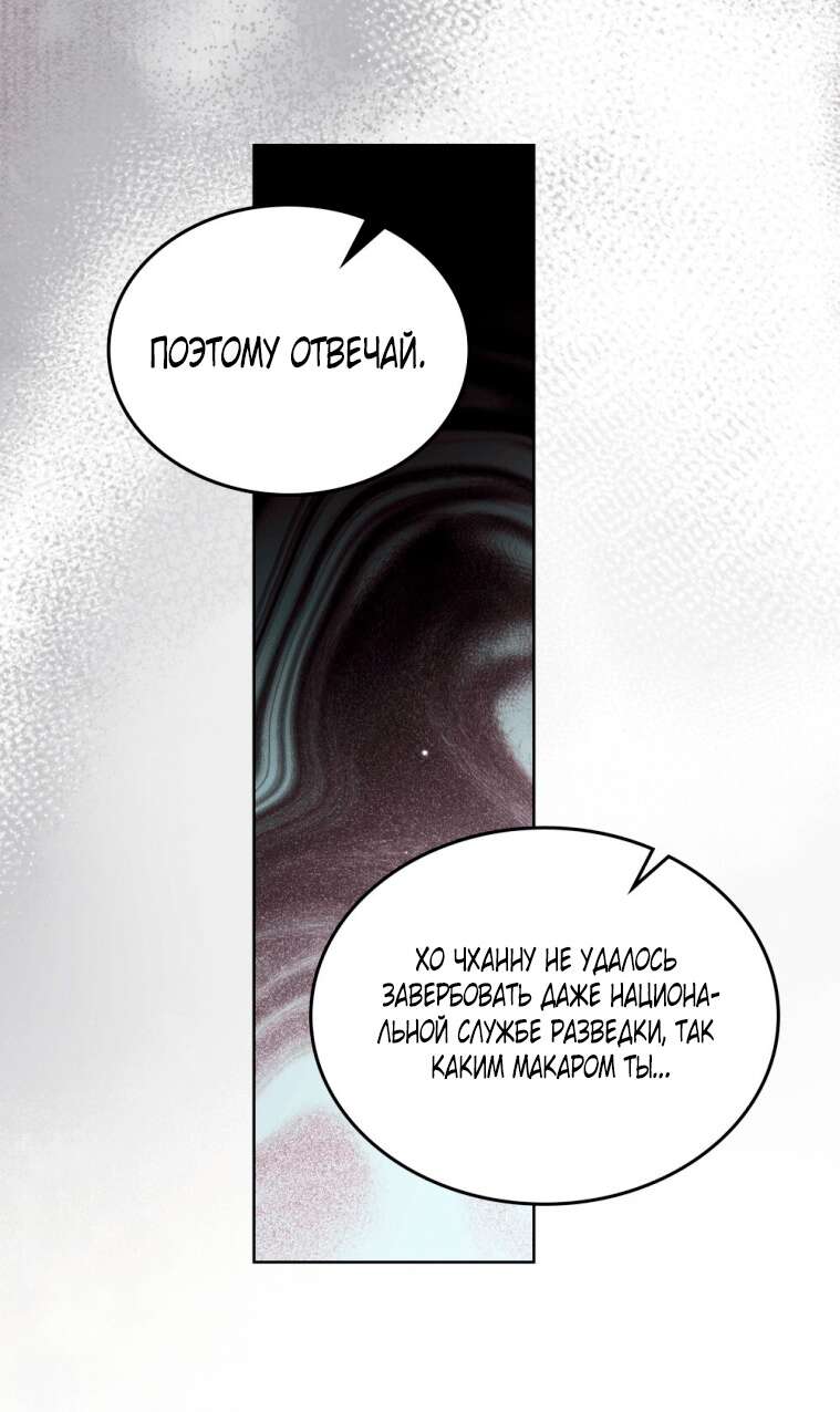 Read Счастливая психопатка Брак с психопаткой RU Manga Online