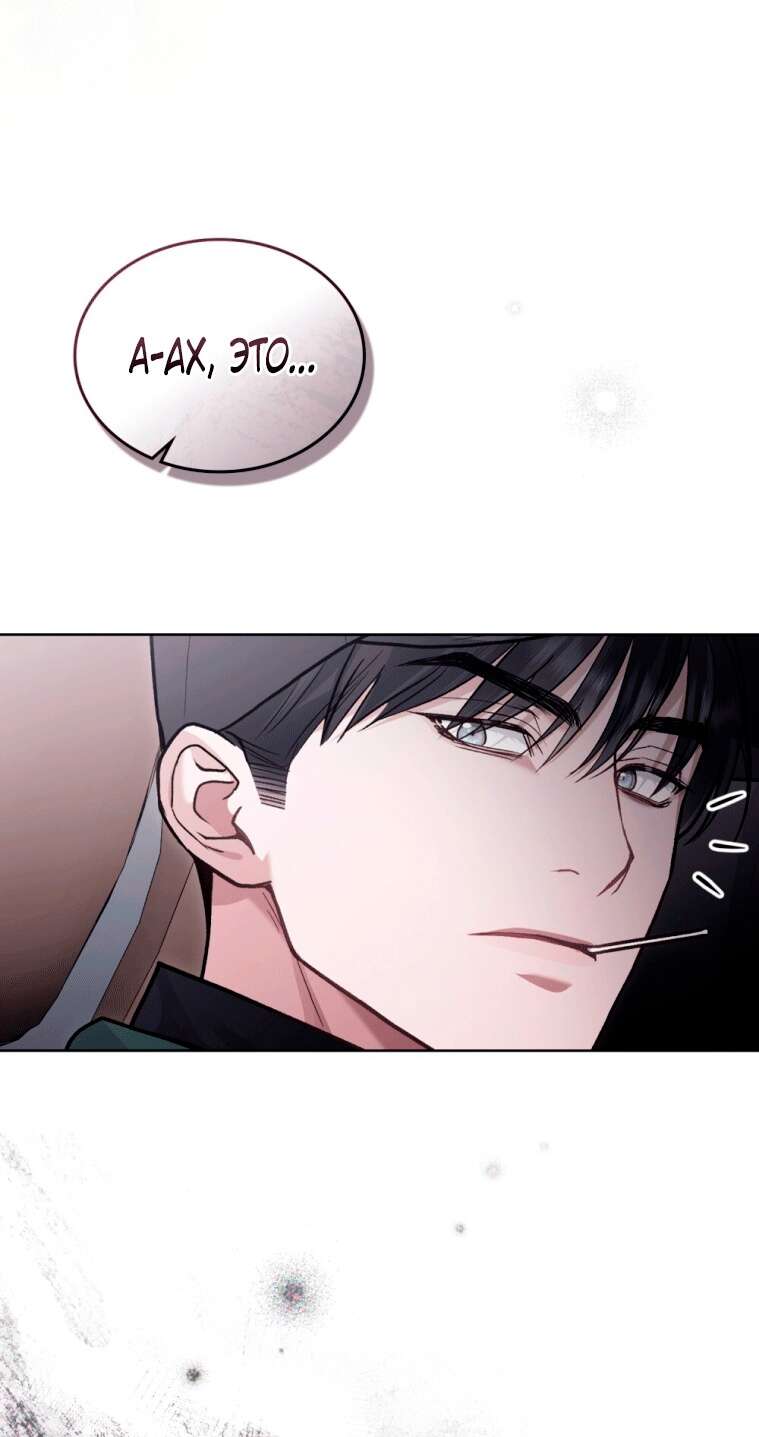 Read Счастливая психопатка Брак с психопаткой RU Manga Online