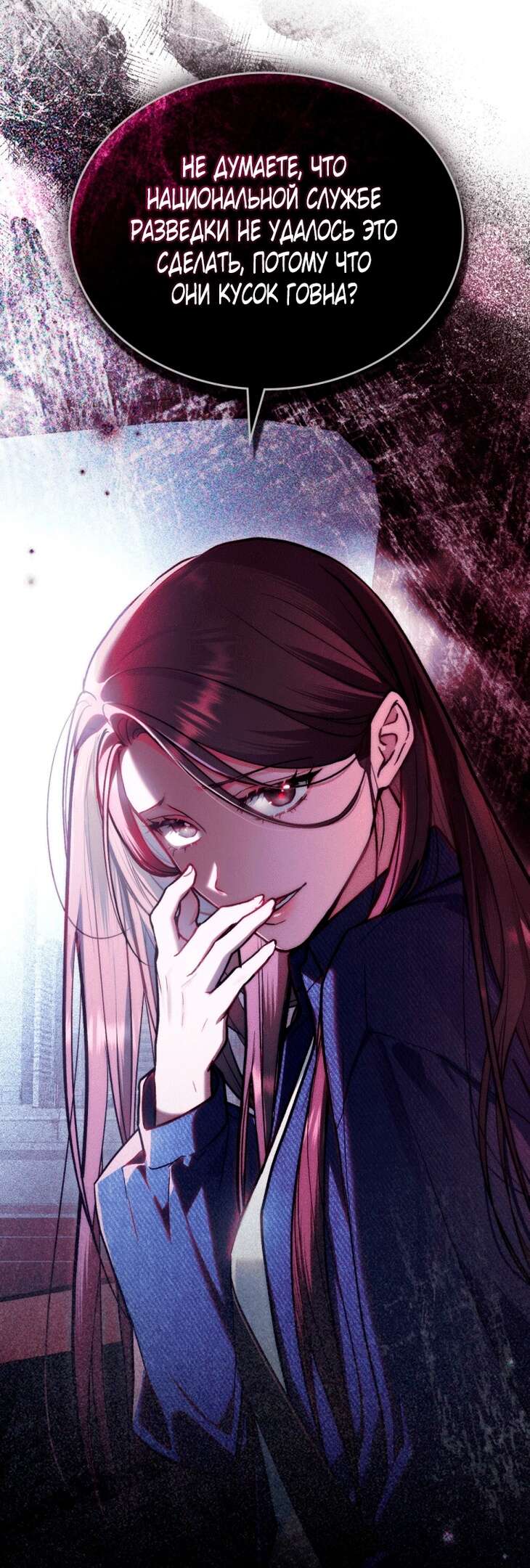 Read Счастливая психопатка Брак с психопаткой RU Manga Online