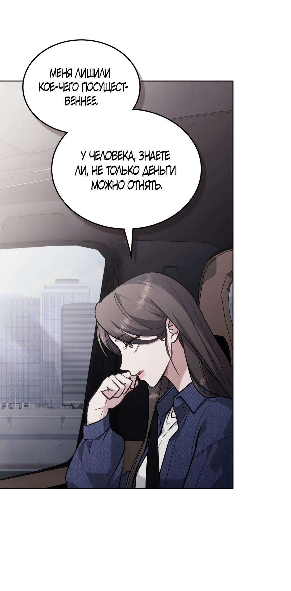 Read Счастливая психопатка Брак с психопаткой RU Manga Online