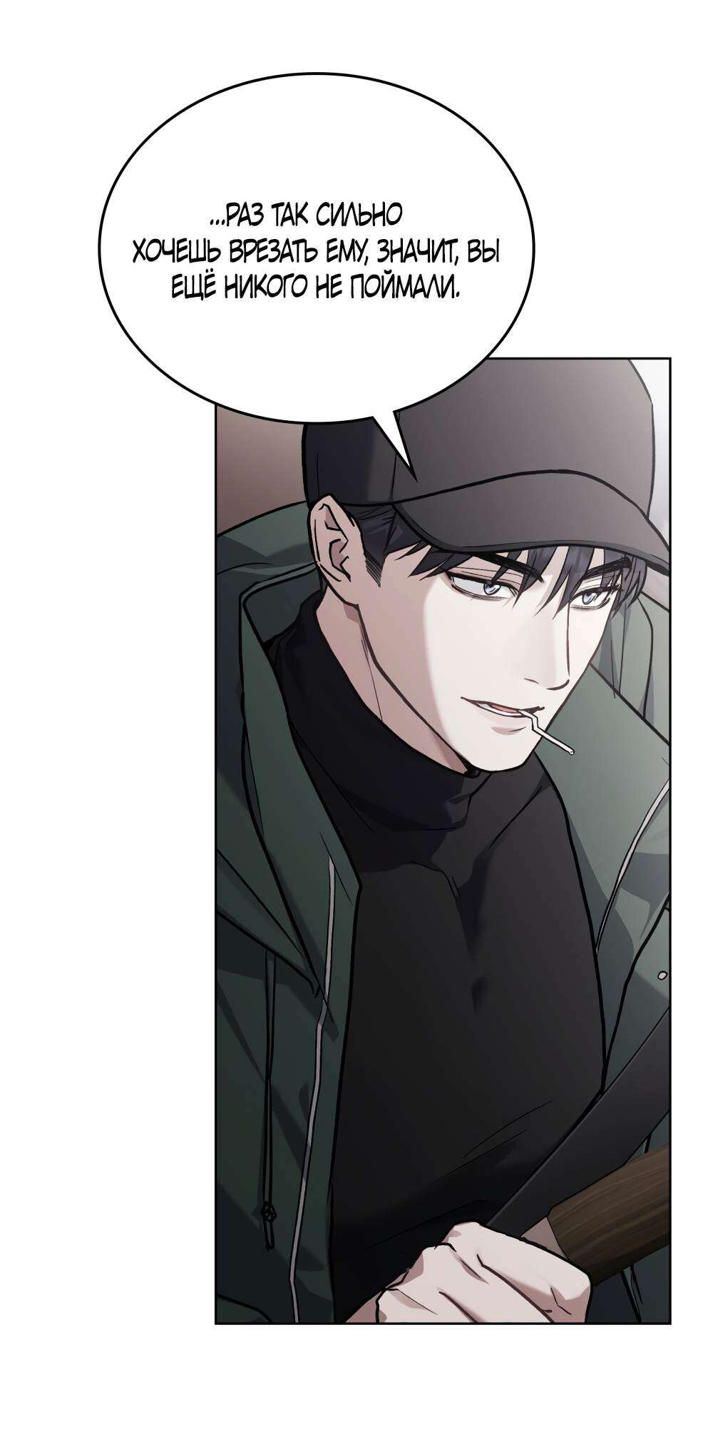 Read Счастливая психопатка Брак с психопаткой RU Manga Online